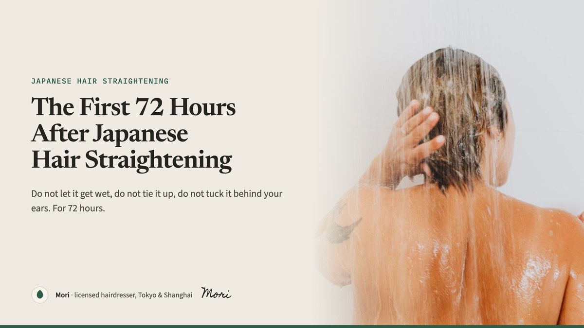 First 72 hours after Japanese hair straightening cover: rear view of a woman rinsing her hair in a shower