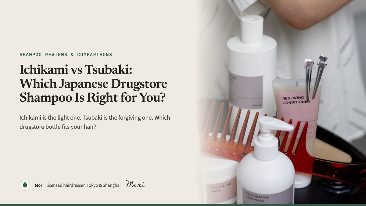 Ichikami vs Tsubaki cover: unbranded shampoo, conditioner and mask bottles on a salon tray