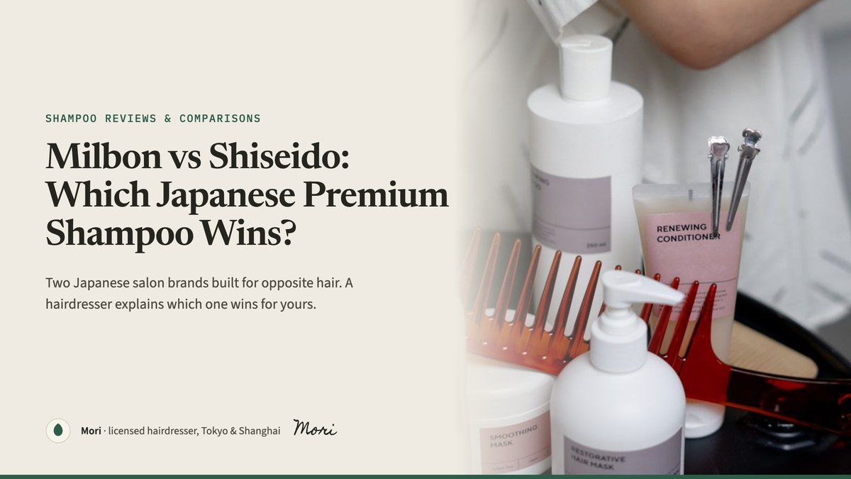 Milbon vs Shiseido cover: unbranded salon shampoo, conditioner and mask bottles on a tray