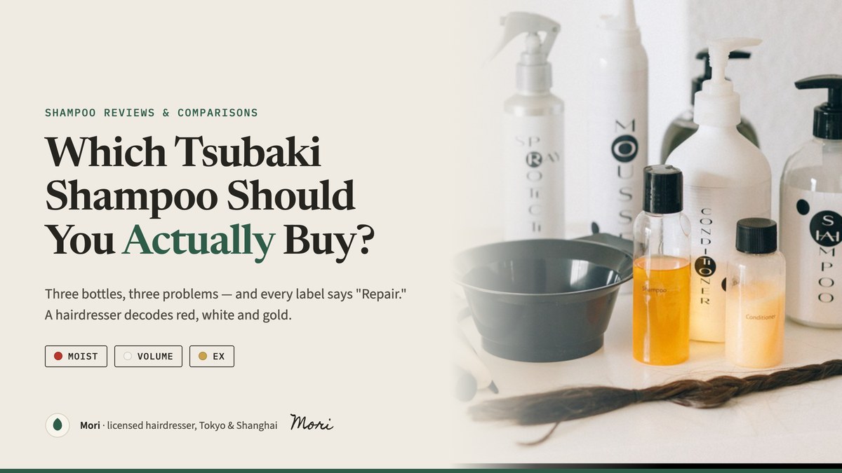 Which Tsubaki shampoo should you actually buy: cover image with the three lines Moist, Volume and EX, and haircare bottles on a salon counter